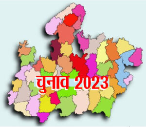 mp vidhan sabha chunav