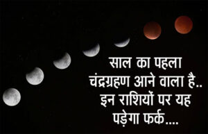 The first lunar eclipse of the year is falling on Monday, March 25, 2024