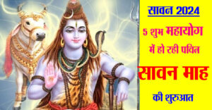 Sawan 2024: Shiva devotees eagerly wait for five Sawan Mondays