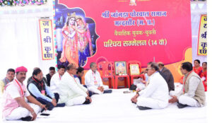 porwal parichay sammelan
