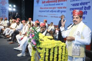 300th Birth Anniversary of Goddess Ahilya