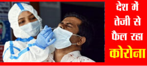 corona virus cases in india increased to 1828