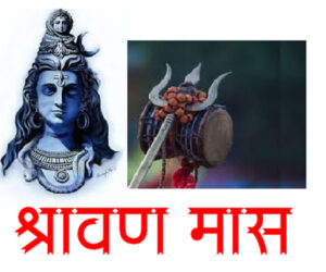 sawan 2025