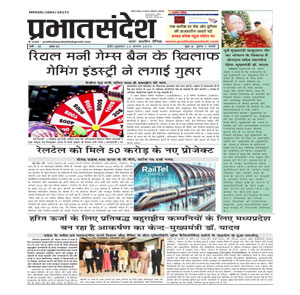 Prabhat Sandesh 22 AUg 2025 Epaper