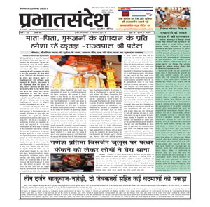 Prabhat 9 Sep 2025 Epaper