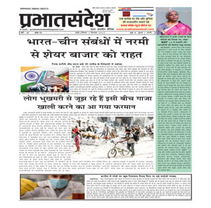 Prabhat 7 sep 2025 Epaper