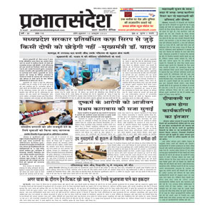PRABHAT 10 OCT 2025