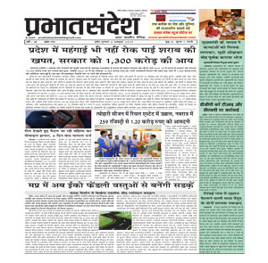 PRABHAT 2 OCT 2025 Epaper