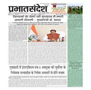 PRABHAT 5 OCT 2025