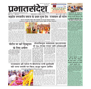 PRABHAT 6 OCT 2025