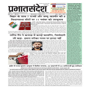PRABHAT 7 OCT 2025 Epaper