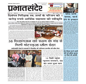 PRABHAT 26 NOV 2025