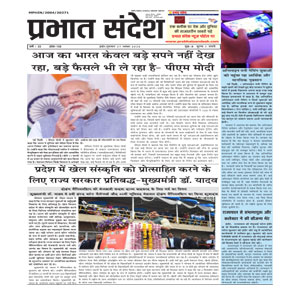 PRABHAT 27 NOV 2025