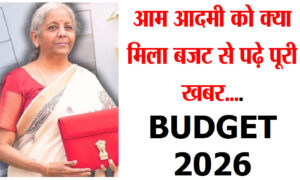BUDGET 2026